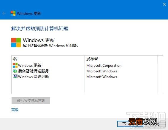 微软官方教程 Win10怎么更新，如何解决Win10安装更新问题