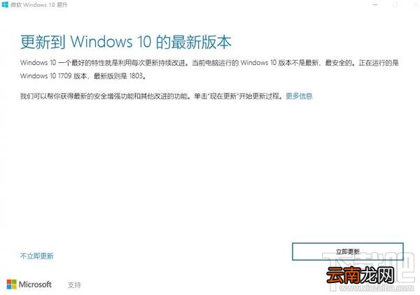 微软官方教程 Win10怎么更新，如何解决Win10安装更新问题