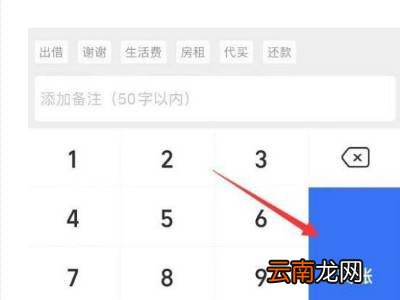支付宝怎么用手机号转账