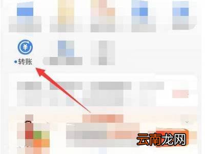 支付宝怎么用手机号转账
