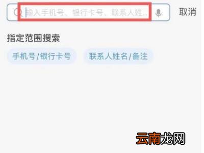 支付宝怎么用手机号转账
