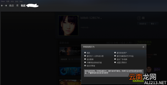 《黎明杀机》steam查人举报教学贴