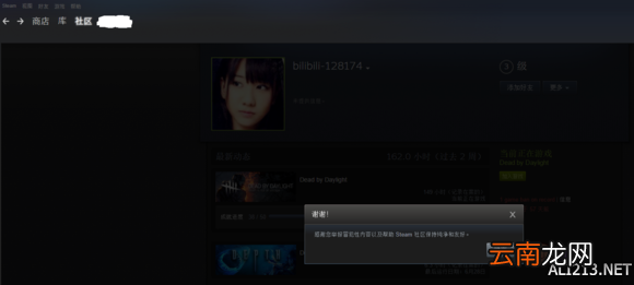 《黎明杀机》steam查人举报教学贴