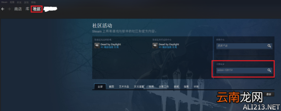 《黎明杀机》steam查人举报教学贴