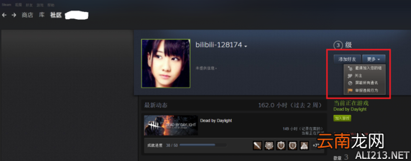 《黎明杀机》steam查人举报教学贴
