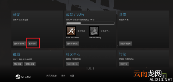 《黎明杀机》steam查人举报教学贴