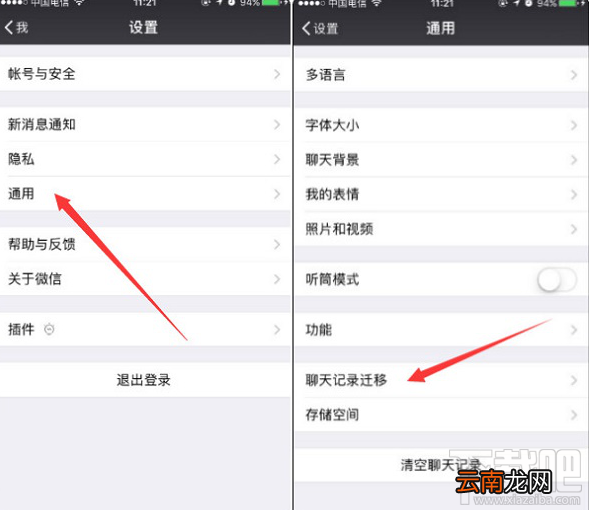 苹果恢复大师微信聊天记录导出教程