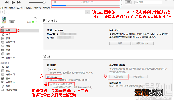 苹果恢复大师微信聊天记录导出教程