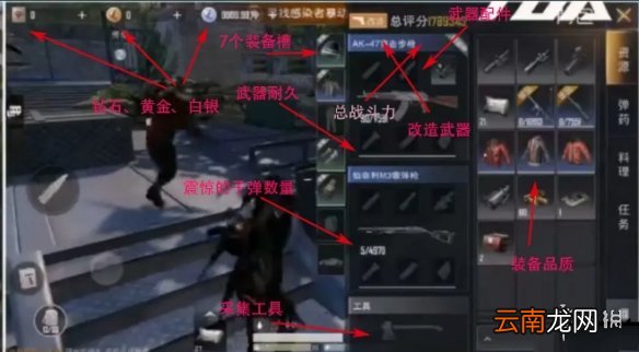 代号生机基础操作和装备系统怎么样 代号生机基础操作和装备系统介绍