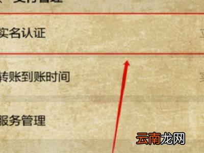 微信跳过银行卡实名认证
