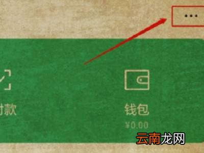 微信跳过银行卡实名认证