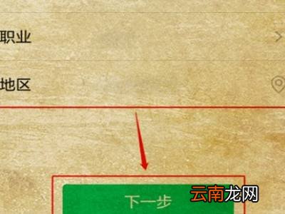 微信跳过银行卡实名认证
