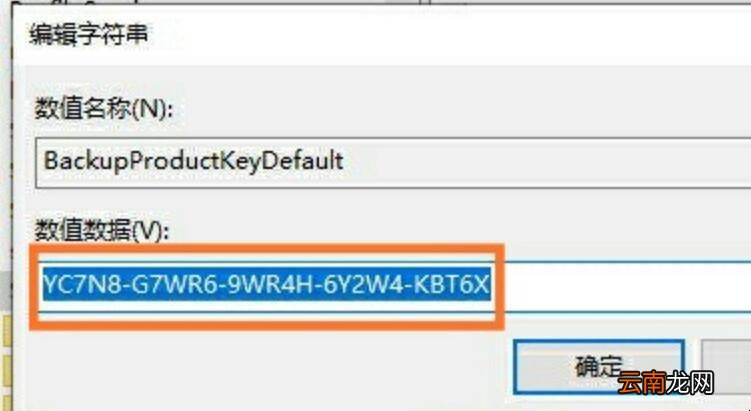 win10产品密钥在哪里能找到
