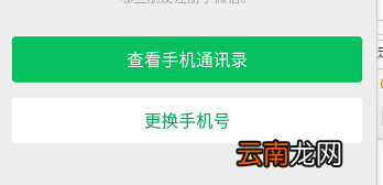 如何用一个手机号注册两个微信 如何解除微信绑定的手机号