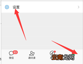 如何用一个手机号注册两个微信 如何解除微信绑定的手机号
