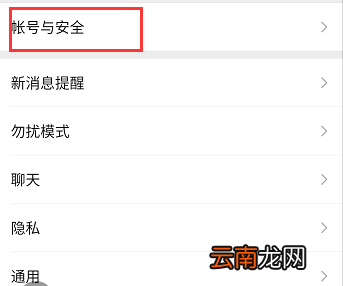 如何用一个手机号注册两个微信 如何解除微信绑定的手机号