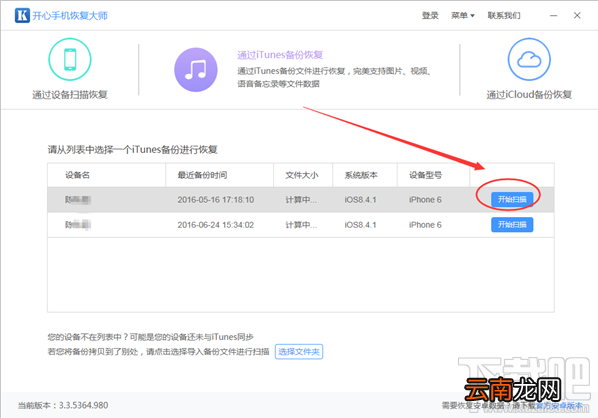 怎么快速恢复删除的微信聊天记录？