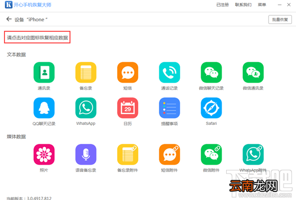怎么快速恢复删除的微信聊天记录？