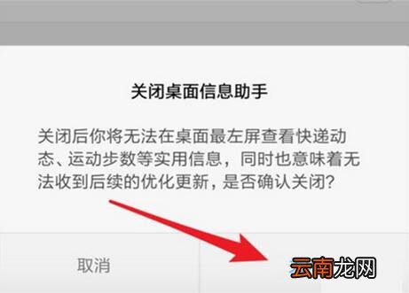 小米9se中将负一屏关掉具体操作方法