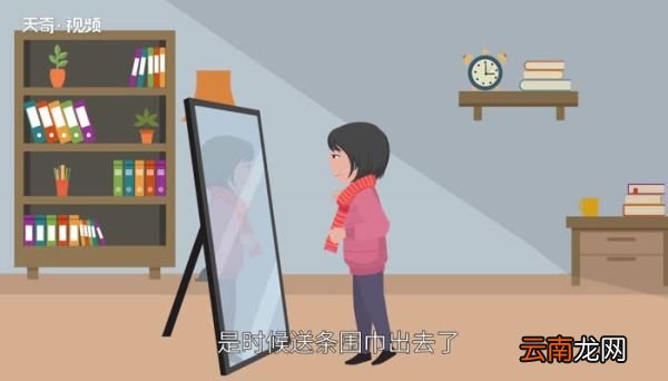 送围巾代表什么意思 送围巾的含义