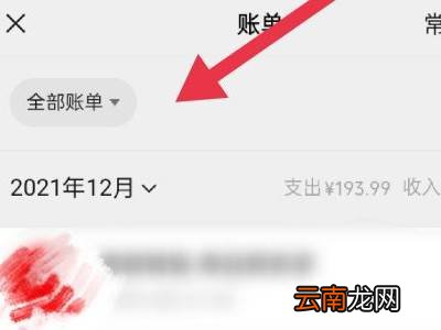 微信更换实名认证后账单记录还在吗