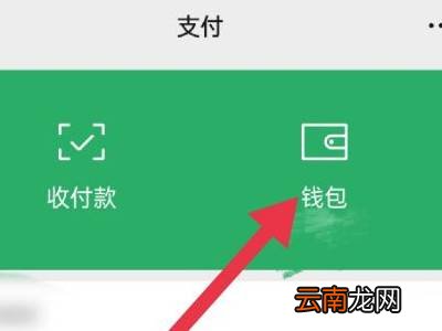 微信更换实名认证后账单记录还在吗