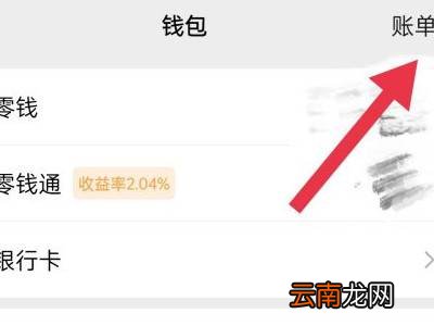 微信更换实名认证后账单记录还在吗