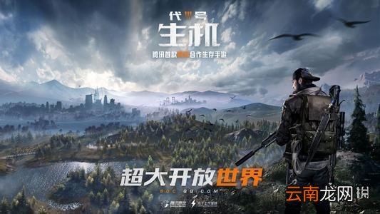 代号生机怎么抄家 代号生机偷家攻略
