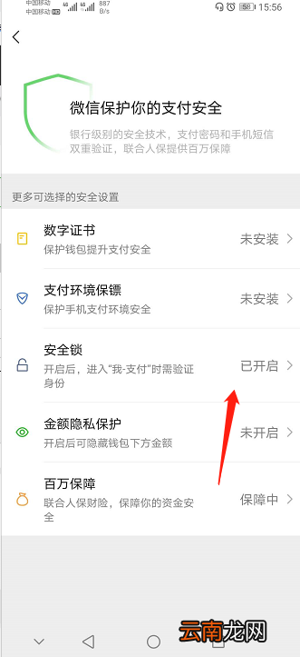 微信怎么设置手势密码才能进入支付 微信怎么设置手势密码