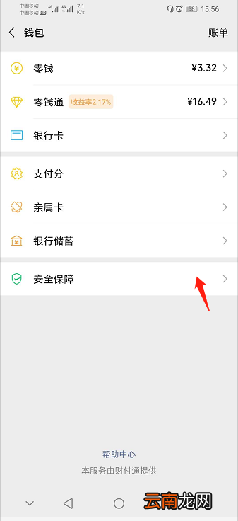 微信怎么设置手势密码才能进入支付 微信怎么设置手势密码