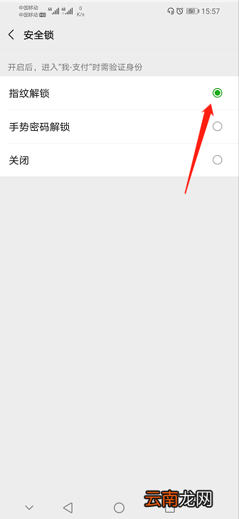 微信怎么设置手势密码才能进入支付 微信怎么设置手势密码
