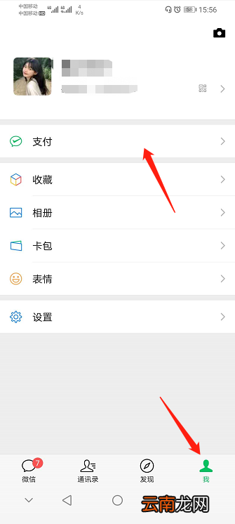 微信怎么设置手势密码才能进入支付 微信怎么设置手势密码
