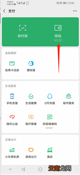 微信怎么设置手势密码才能进入支付 微信怎么设置手势密码