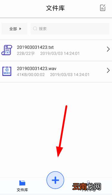 文字转语音助手具体使用方法讲述