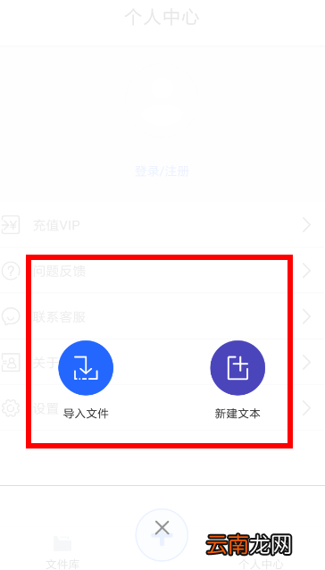 文字转语音助手具体使用方法讲述