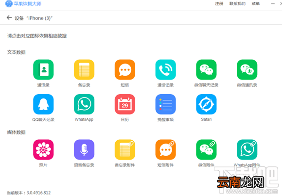苹果备忘录如何恢复？