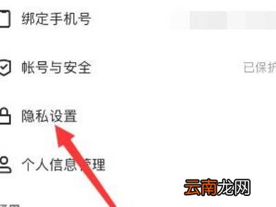 怎么关闭快手直播历史记录