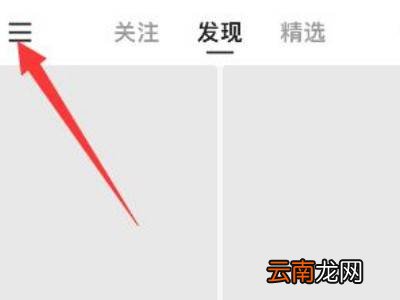 怎么关闭快手直播历史记录