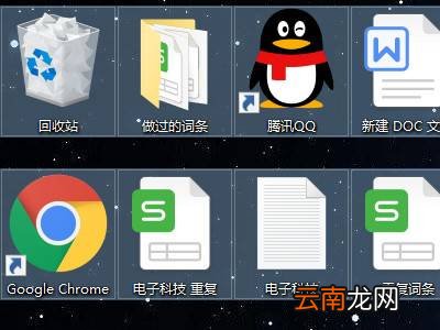 桌面太多快捷方式怎么删除