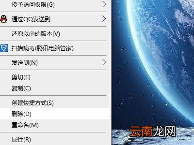 桌面太多快捷方式怎么删除