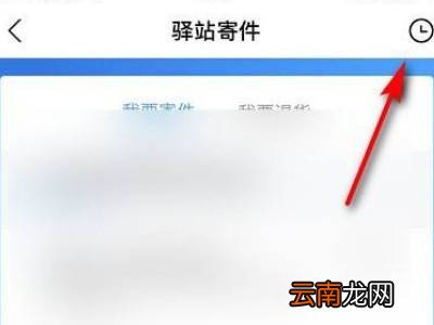 支付宝快递下单记录在哪里看