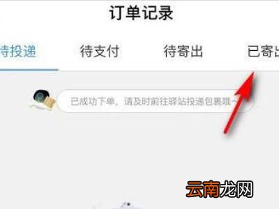支付宝快递下单记录在哪里看