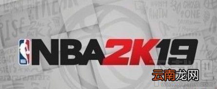 nba2k19闪退怎么办 nba2k19闪退解决教程