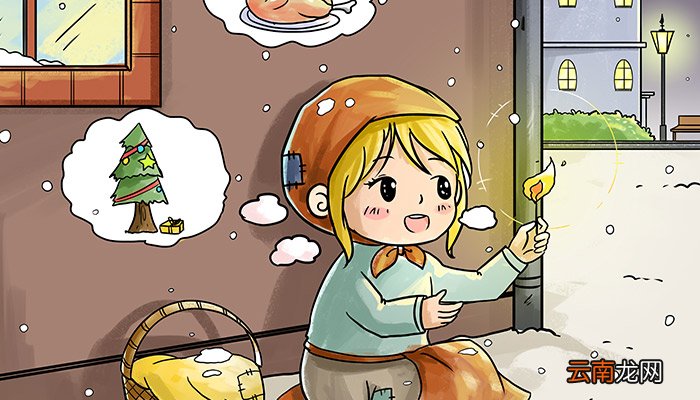 卖火柴的小女孩作者 卖火柴的小女孩作者是谁