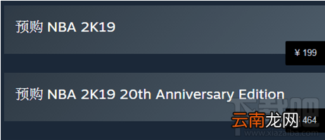 NBA2K19怎么在steam上买 在steam上购买NBA2K19的教程
