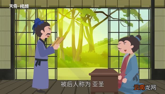 孟子是儒家学派的吗孟子是哪个学派的
