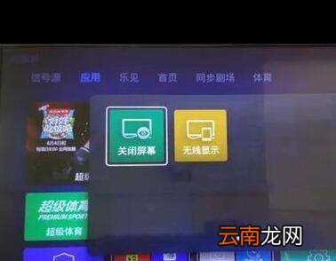 创维32l28rm能投屏么