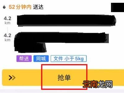 美团众包怎样设置顺路单