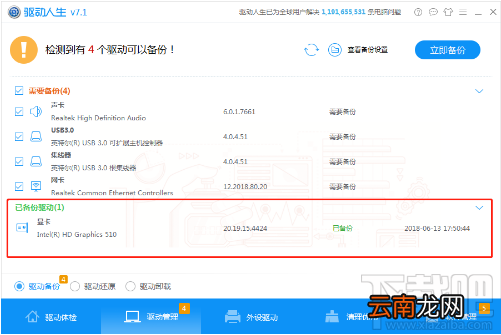 逆水寒客户端常见安装问题汇总教程