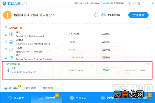 逆水寒客户端崩溃、闪退的解决方法教程